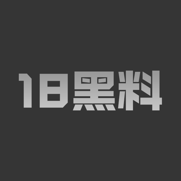 丰满岳母酒店偷情女婿！极品熟女坦克翘臀待操 牵金链猛干肥逼肥臀后入爽翻天 - 图1